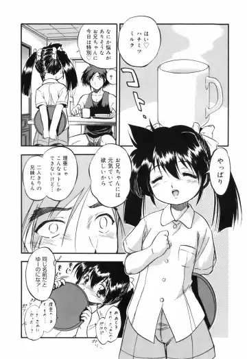 [Tomozawa Shou] Mitsuiro no Maihime Fhentai - Page 125