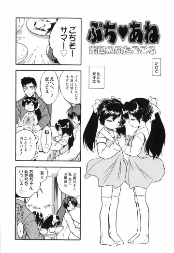 [Tomozawa Shou] Mitsuiro no Maihime Fhentai - Page 140