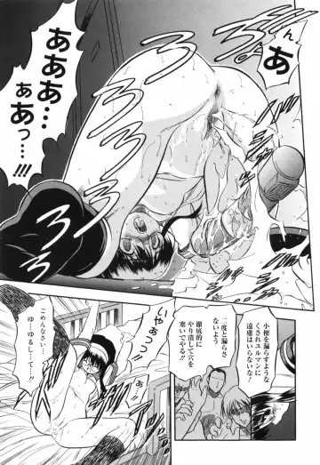 [Tomozawa Shou] Mitsuiro no Maihime Fhentai - Page 167