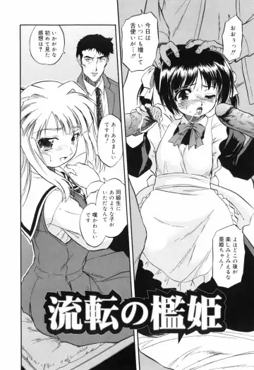 [Tomozawa Shou] Mitsuiro no Maihime Fhentai - Page 174