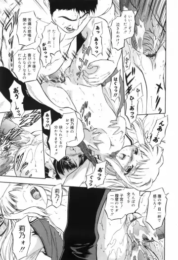 [Tomozawa Shou] Mitsuiro no Maihime Fhentai - Page 185