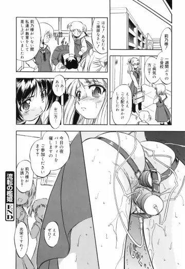 [Tomozawa Shou] Mitsuiro no Maihime Fhentai - Page 190