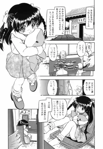 [Tomozawa Shou] Mitsuiro no Maihime Fhentai - Page 191