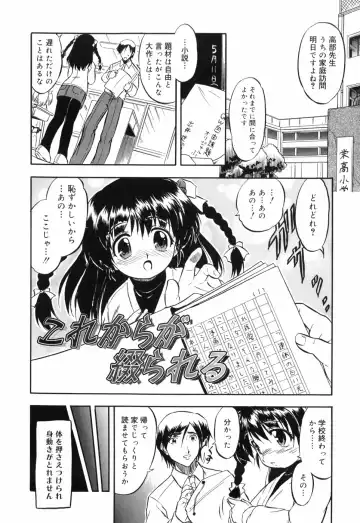 [Tomozawa Shou] Mitsuiro no Maihime Fhentai - Page 192