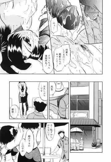 [Tomozawa Shou] Mitsuiro no Maihime Fhentai - Page 28