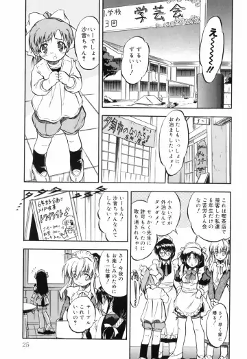 [Tomozawa Shou] Mitsuiro no Maihime Fhentai - Page 34