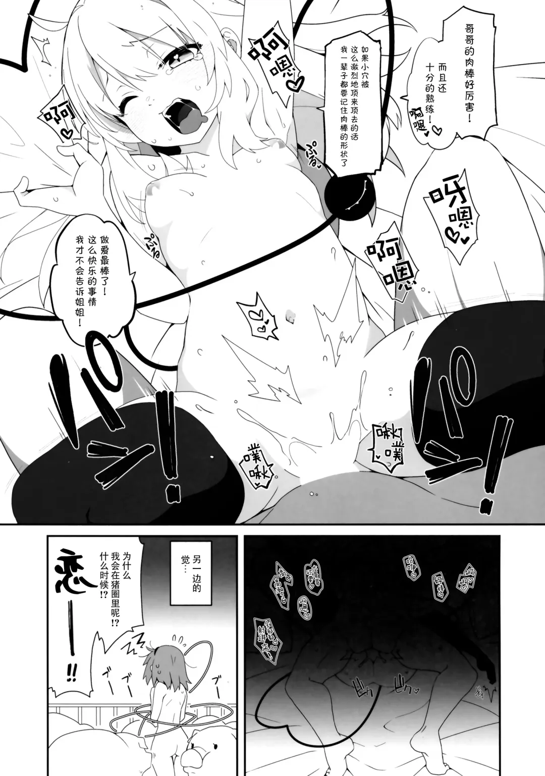 [Kotomuke Fuurin] RE: I AM Fhentai - Page 7