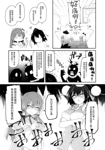 [Kotomuke Fuurin] RE: I AM Fhentai - Page 24