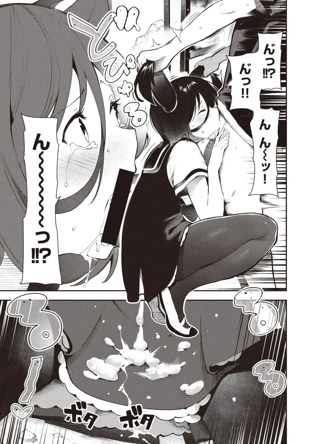 [Itsutsuse] Sakasama Okazun Ch. 2 Fhentai.net - Page 3