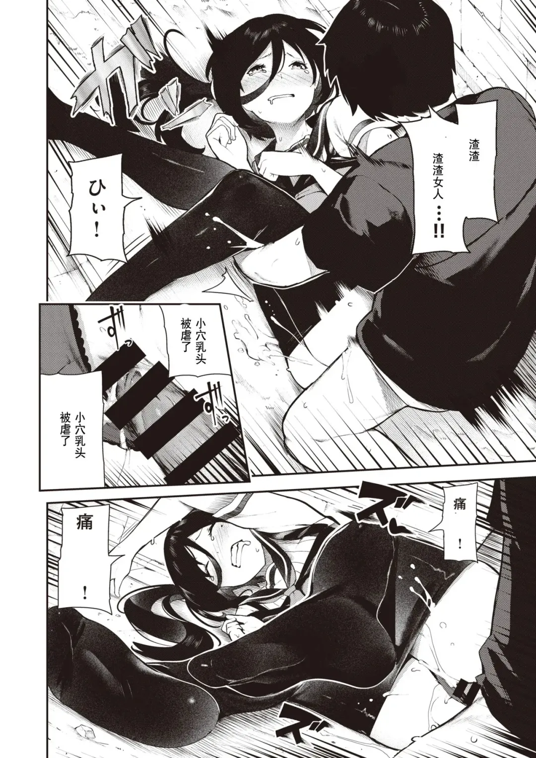 [Itsutsuse] Sakasama Okazun Ch. 2 Fhentai.net - Page 8