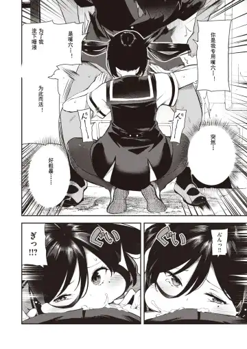 [Itsutsuse] Sakasama Okazun Ch. 2 Fhentai.net - Page 2