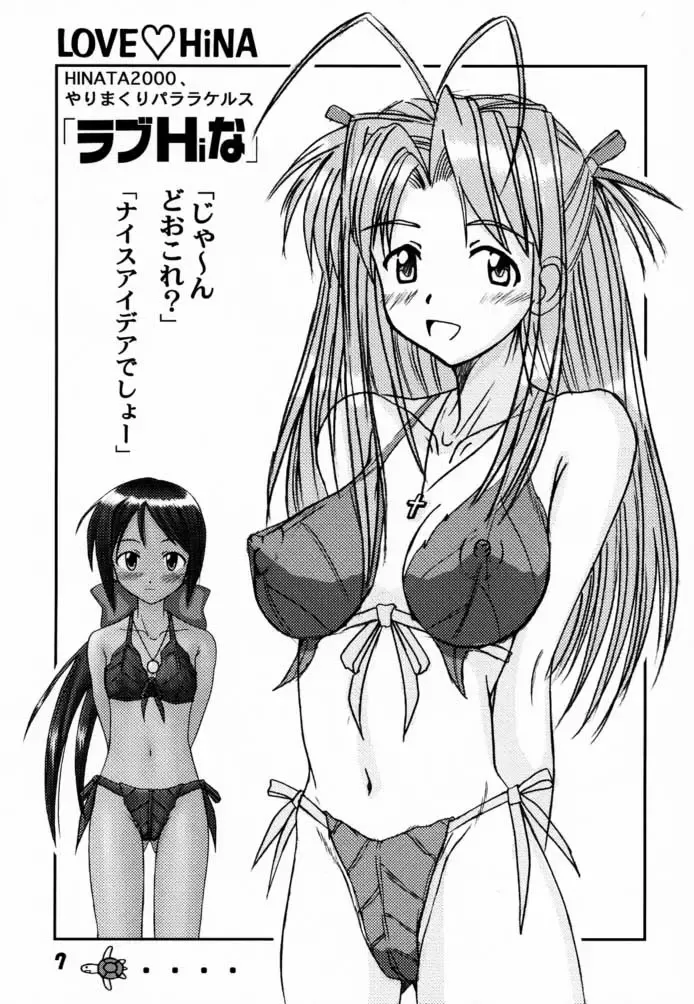 [Aim] Love Hina 2 Fhentai.net - Page 6