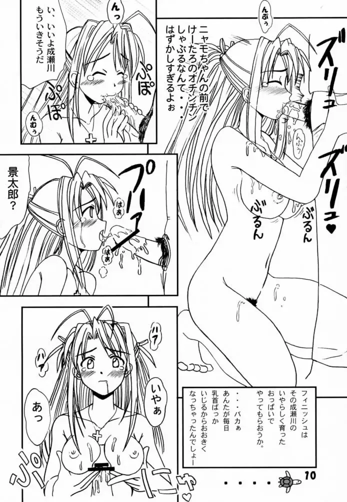 [Aim] Love Hina 2 Fhentai.net - Page 9