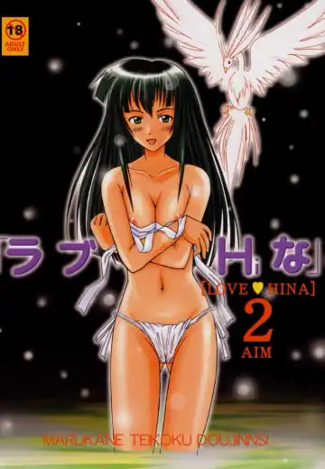 [Aim] Love Hina 2 Fhentai.net - Page 36