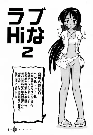 [Aim] Love Hina 2 Fhentai.net - Page 4