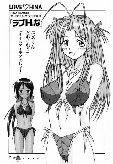 [Aim] Love Hina 2 Fhentai.net - Page 6