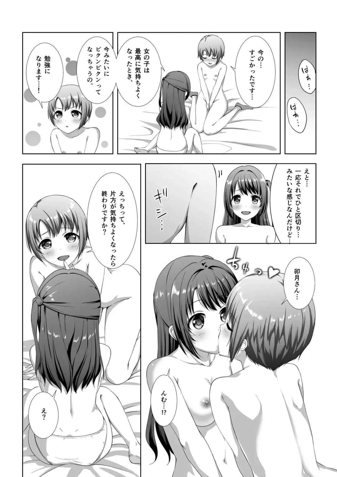 [Yoyomura] Hajimete no Hotel Fhentai - Page 22