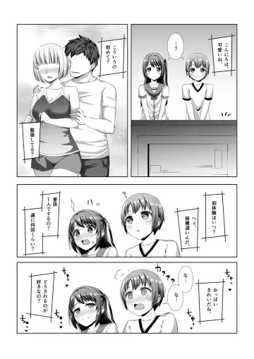 [Yoyomura] Hajimete no Hotel Fhentai.net - Page 6