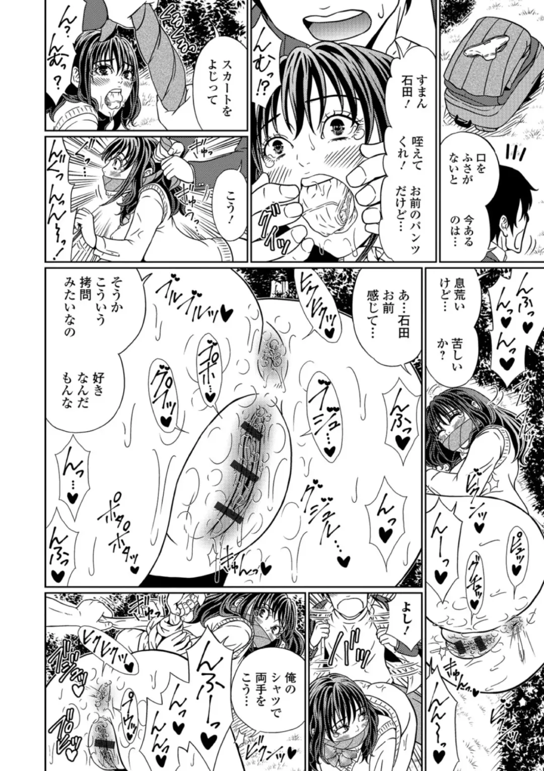 Ougon no Sonata XXX Sono Yon Fhentai.net - Page 44