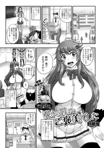 Ougon no Sonata XXX Sono San Fhentai - Page 3