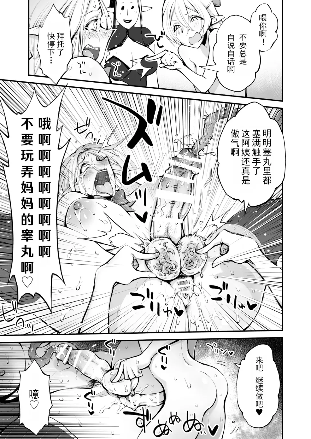 [Reiji] Saimin! Futanari! Kinshin Soukan Shokushu Zeme!! Fhentai - Page 32
