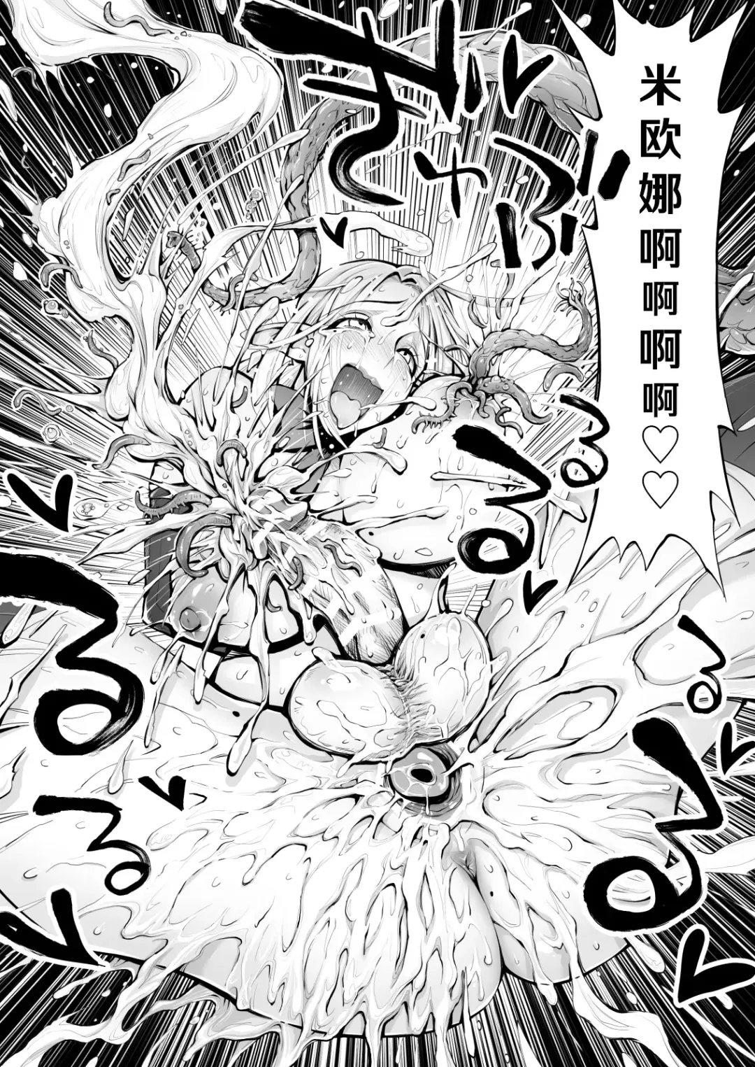 [Reiji] Saimin! Futanari! Kinshin Soukan Shokushu Zeme!! Fhentai - Page 46