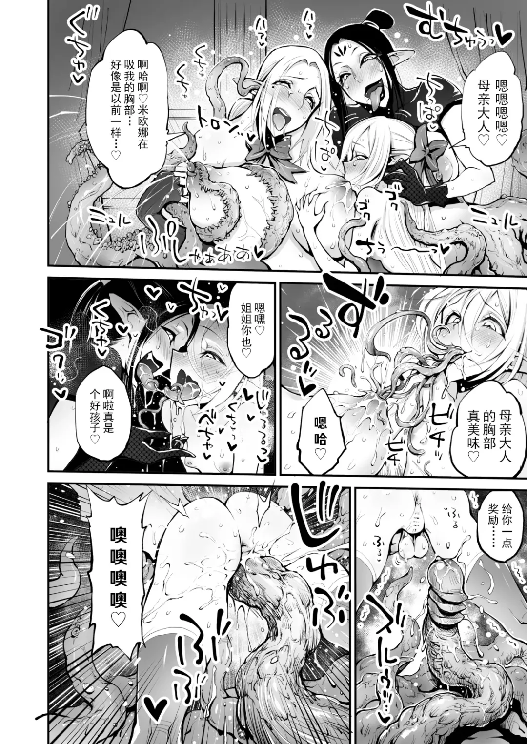 [Reiji] Saimin! Futanari! Kinshin Soukan Shokushu Zeme!! Fhentai - Page 51