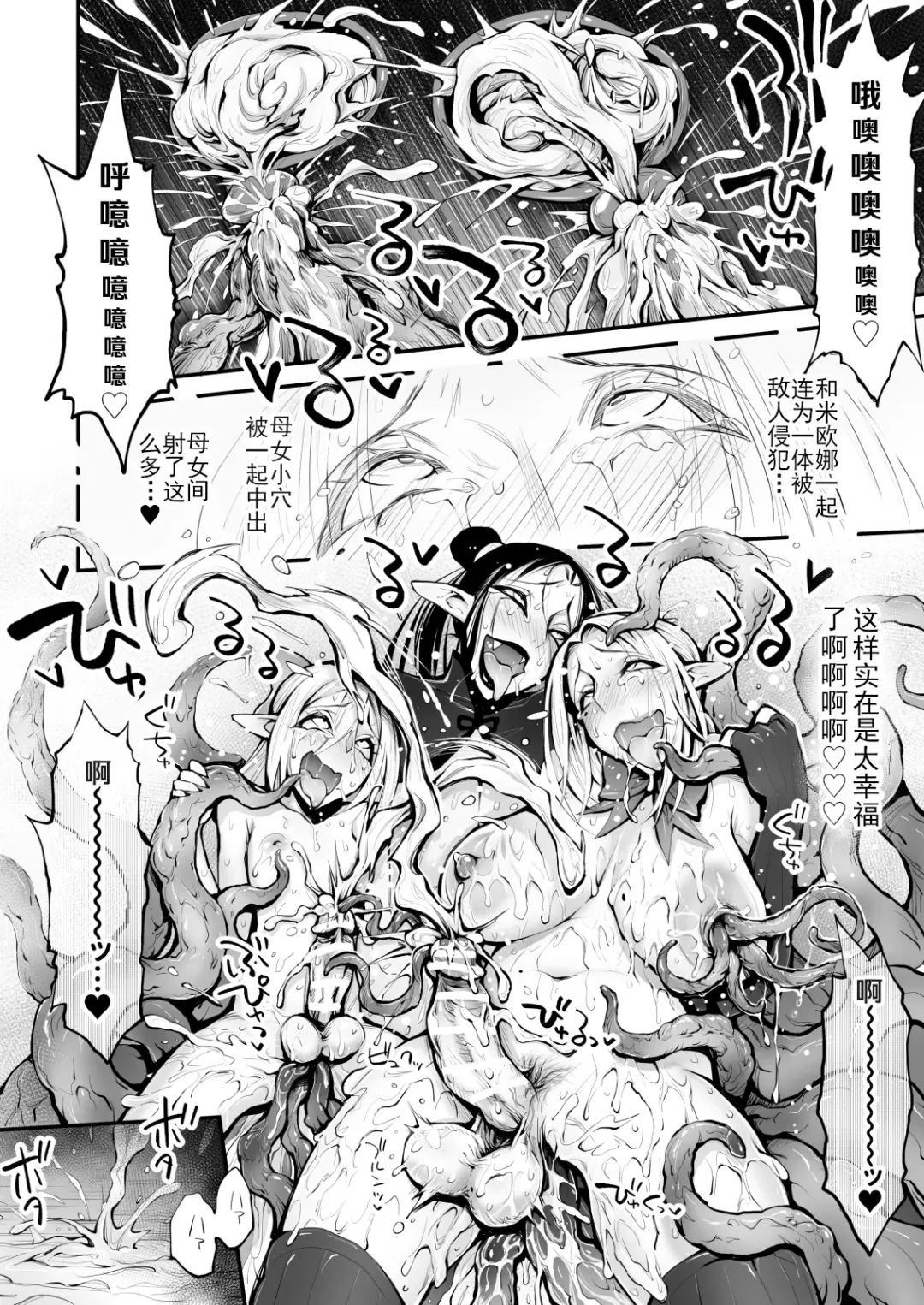 [Reiji] Saimin! Futanari! Kinshin Soukan Shokushu Zeme!! Fhentai - Page 57