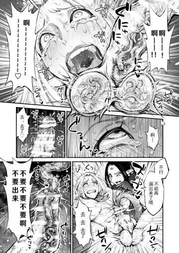 [Reiji] Saimin! Futanari! Kinshin Soukan Shokushu Zeme!! Fhentai - Page 30