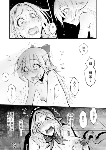 [Reiji] Saimin! Futanari! Kinshin Soukan Shokushu Zeme!! Fhentai - Page 38