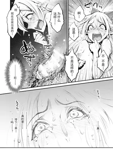 [Reiji] Saimin! Futanari! Kinshin Soukan Shokushu Zeme!! Fhentai - Page 39