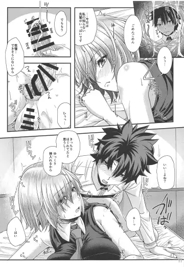 [Jyun] Mash to Torotoro Oshiri Ecchi Fhentai.net - Page 10