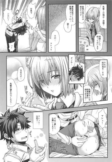 [Jyun] Mash to Torotoro Oshiri Ecchi Fhentai.net - Page 5