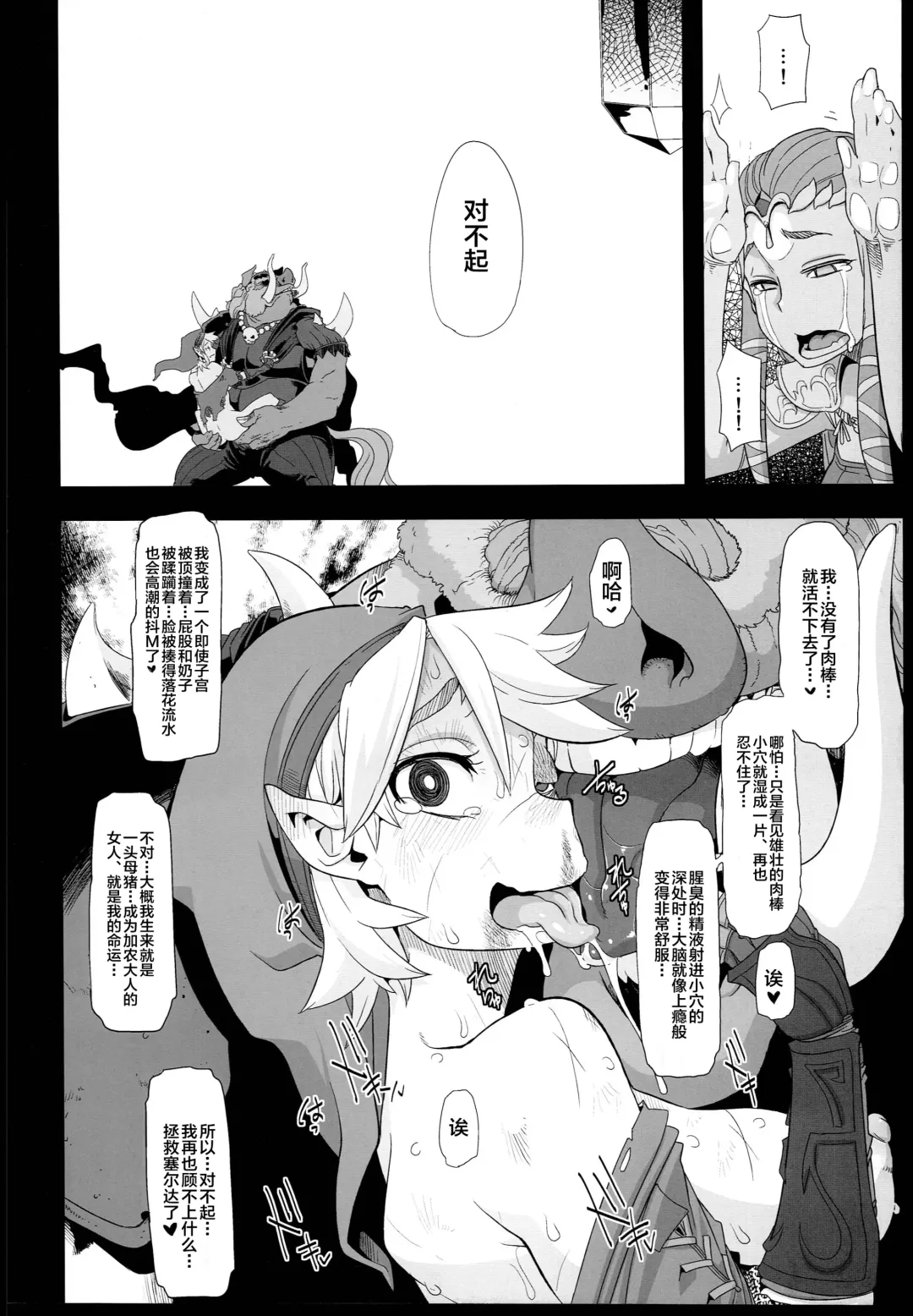 [Shindol] PIG Fhentai - Page 20