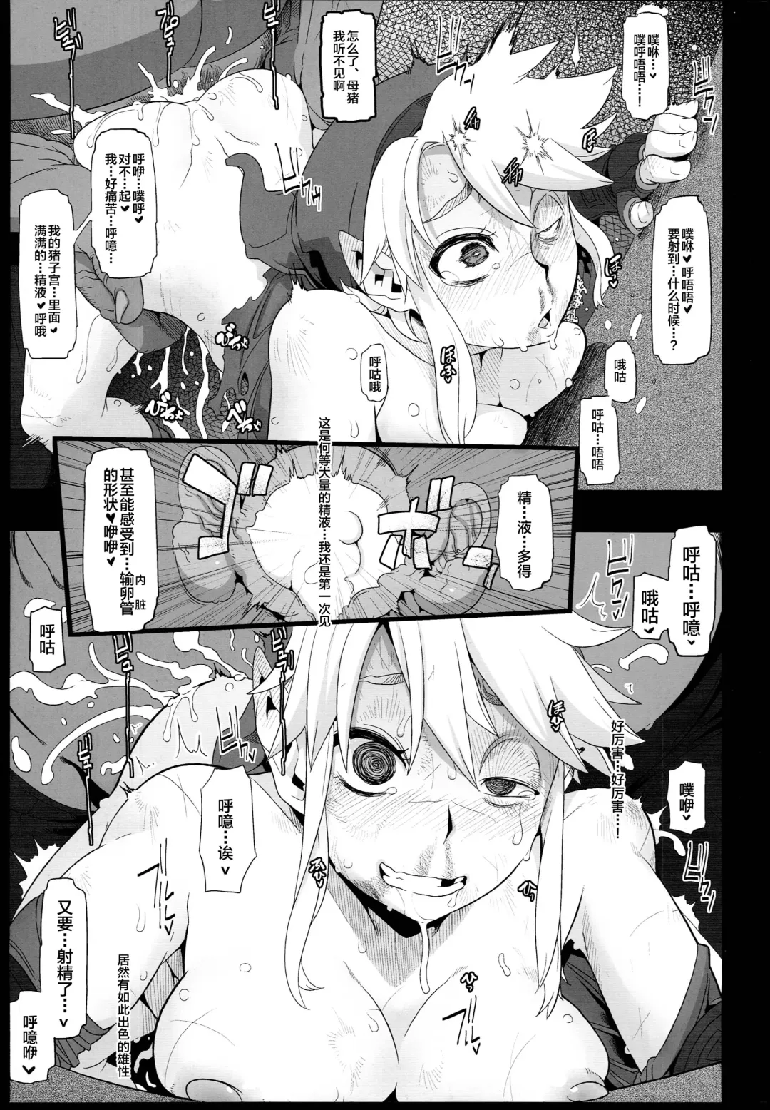 [Shindol] PIG Fhentai - Page 23