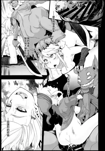 [Shindol] PIG Fhentai - Page 15