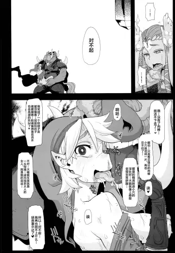 [Shindol] PIG Fhentai - Page 20