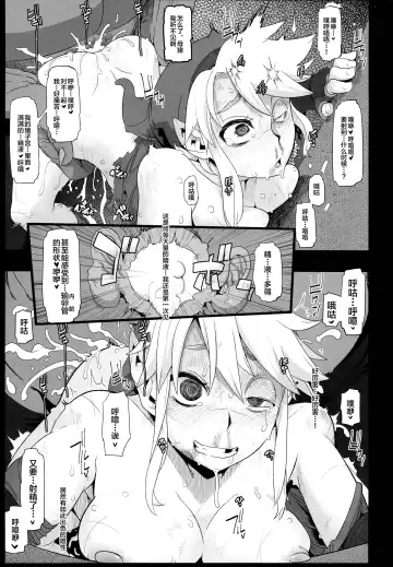 [Shindol] PIG Fhentai - Page 23