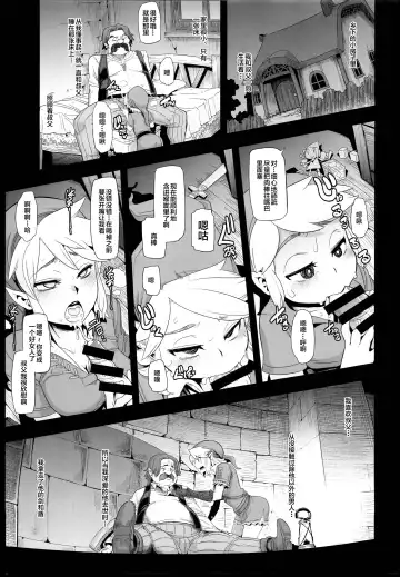 [Shindol] PIG Fhentai - Page 7