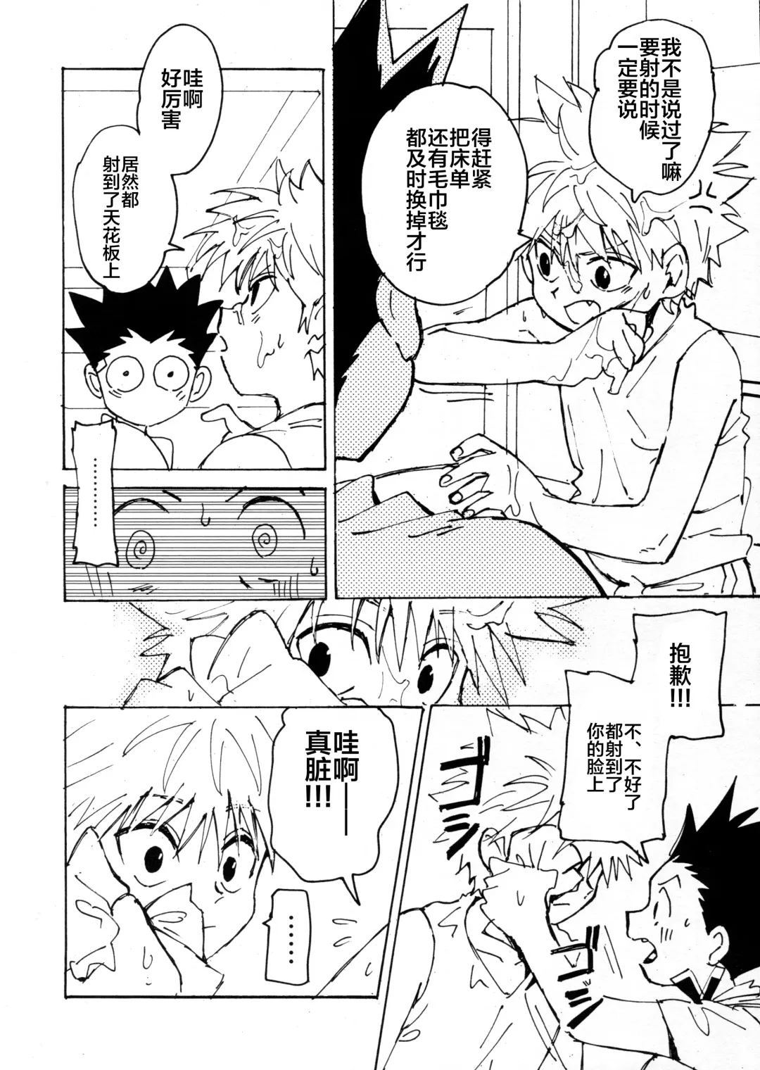 [Tomiko] Wakage no Itari Fhentai - Page 24