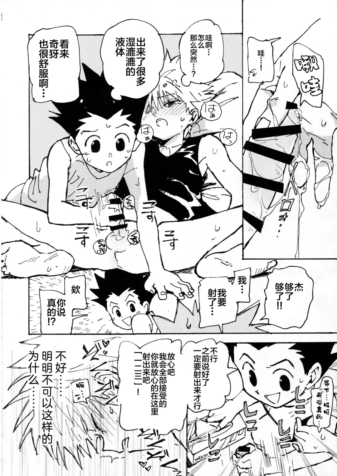 [Tomiko] Wakage no Itari Fhentai - Page 36