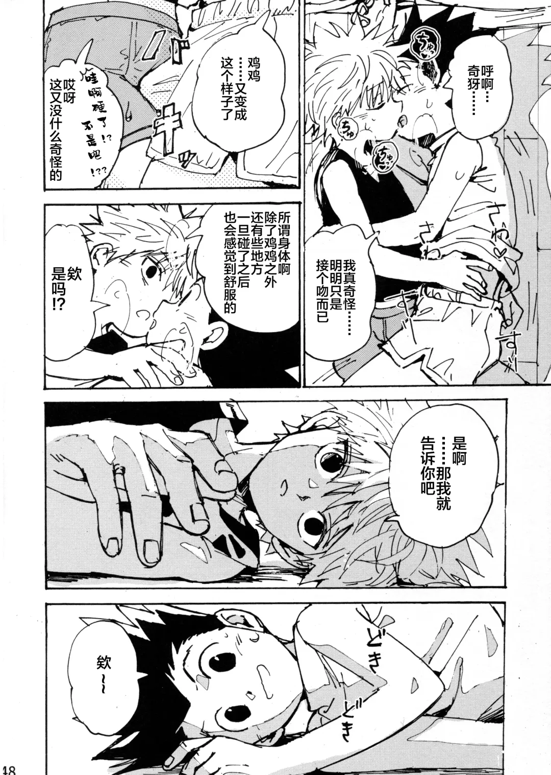 [Tomiko] Wakage no Itari Fhentai - Page 48