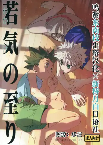 Read [Tomiko] Wakage no Itari - Fhentai