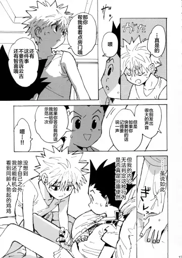 [Tomiko] Wakage no Itari Fhentai - Page 17