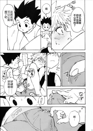 [Tomiko] Wakage no Itari Fhentai - Page 33