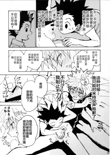 [Tomiko] Wakage no Itari Fhentai - Page 35