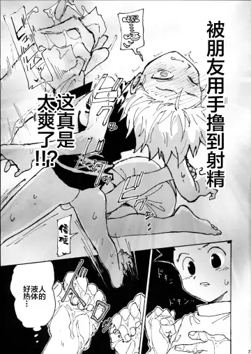 [Tomiko] Wakage no Itari Fhentai - Page 37