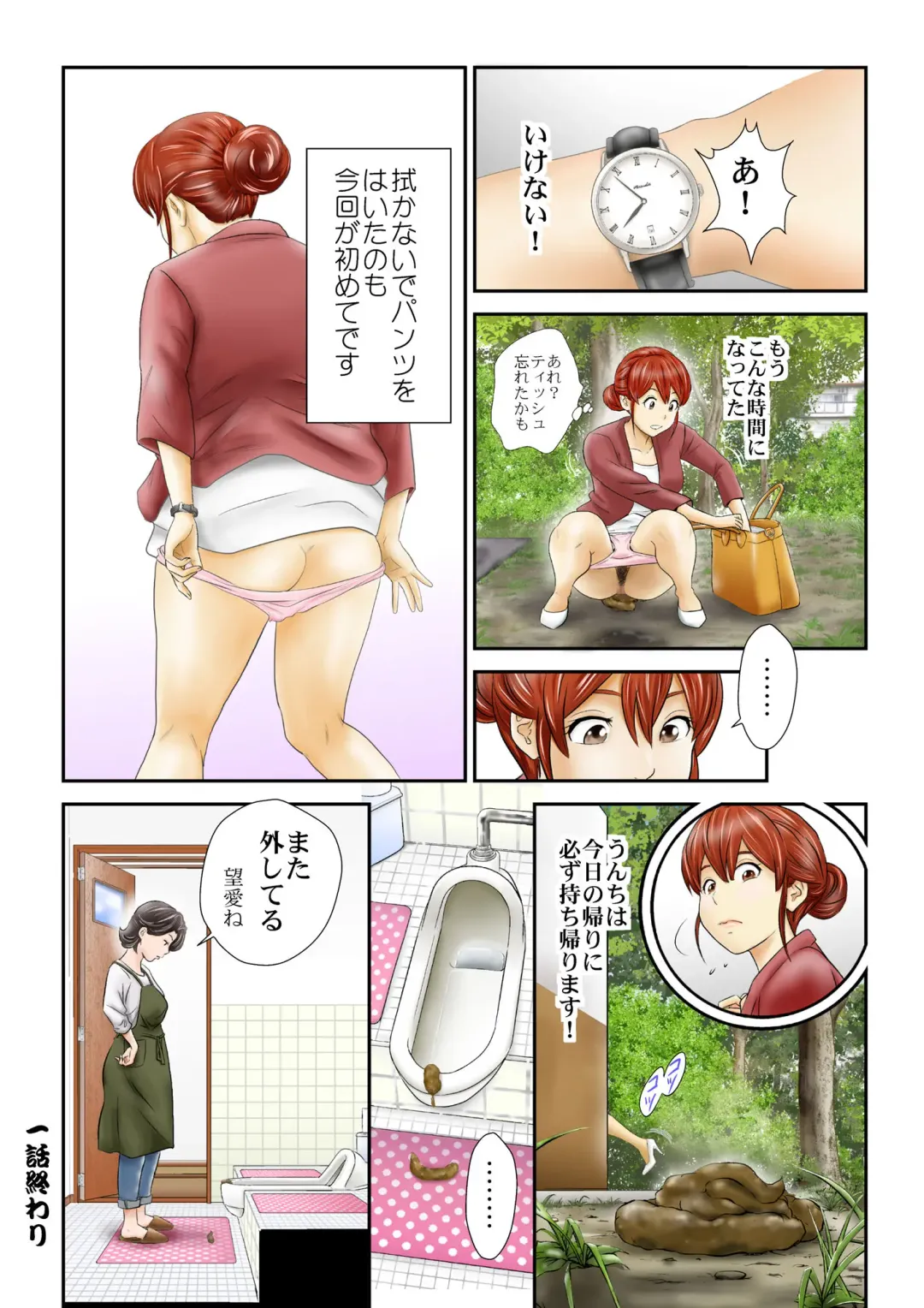 [Tange Suzuki] Ichigotani-ka no Onna-tachi - ICHIGOTANI family girls Fhentai - Page 12