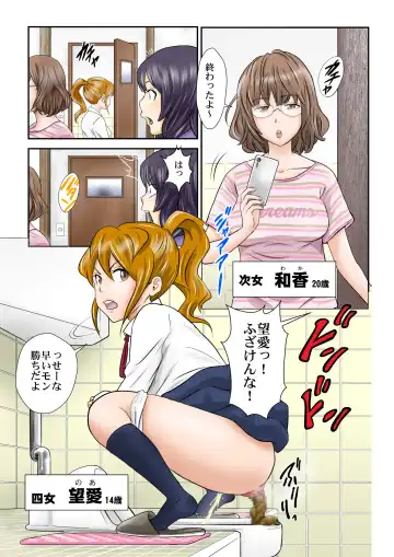 [Tange Suzuki] Ichigotani-ka no Onna-tachi - ICHIGOTANI family girls Fhentai - Page 4
