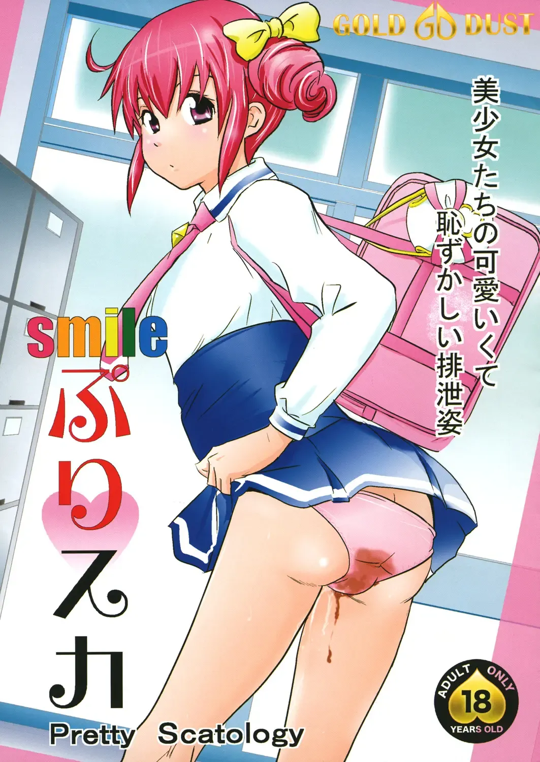 [Tange Suzuki] smile PreSca Fhentai.net - Page 1